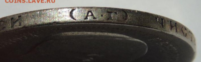 50 копеек 1895 года АГ до 22:00 27 сентября - DSCN7877.JPG