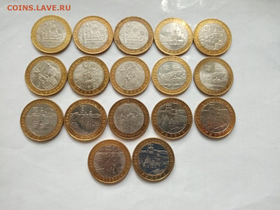 10 руб города 2007-2009 17 штук - IMG_20220922_095835(1)