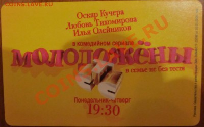 Новинки московского метро и ГУП "Мосгортранс" (проезд) - IMG_0881.JPG