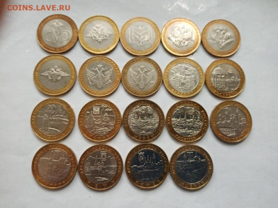 10 руб министерства, города до 2005 19 шт до 24:09 - IMG_20220922_095148(1)