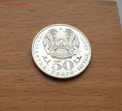 Казахстан 50 тенге 2008 Тянь-шанский бурый медведь Животные - IMG_0970.JPG