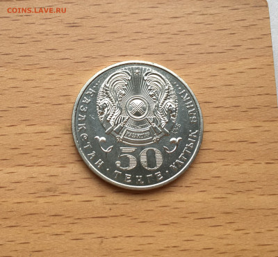 Казахстан 50 тенге 2008 Тянь-шанский бурый медведь Животные - IMG_0969.JPG