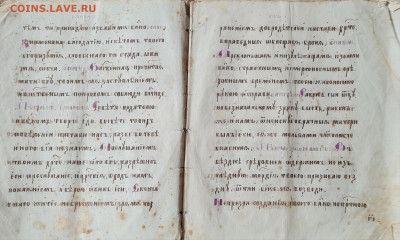 старинная церковная рукопись. до 25.09. - 20220922_112530