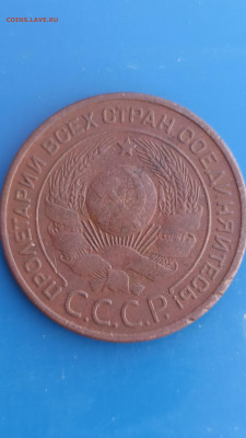 3 копейки 1924 г. До 23.09.2022г. 22-00 мск. - IMG_20220922_122407