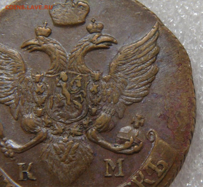 5 копеек 1791 КМ. Екатерина II aUNC 23.09.2022 (пт. 22-00) - DSC04585.JPG