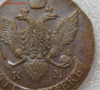5 копеек 1791 КМ. Екатерина II aUNC 23.09.2022 (пт. 22-00) - DSC04582.JPG