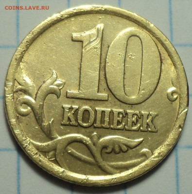 10 коп 2010 м шт Б1 + бонусы   до 27 09 - DSC09393.JPG