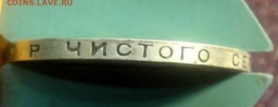 Полтинник 1924г. между «Т»«Р», и после «з» отсутствуют точки - DSC01342.JPG