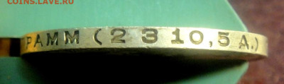 Полтинник 1924г. между «Т»«Р», и после «з» отсутствуют точки - DSC01344.JPG