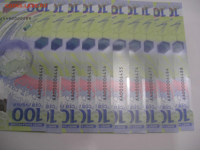 Боны 100 рублей Футбол с низкими номерами (АА000006***) - 5.JPG