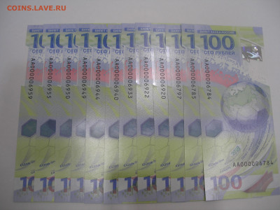 Боны 100 рублей Футбол с низкими номерами (АА000006***) - 1.JPG