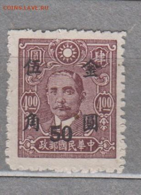 Китай 1949 1м надпечатка 50 на 4 до 28 09 - 187в