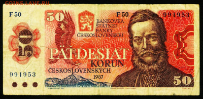 Куплю боны с датой в номере 1953 - IL-50-87-3