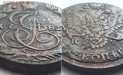 5 копеек 1782 КМ. Перегравировка даты? - 82 2
