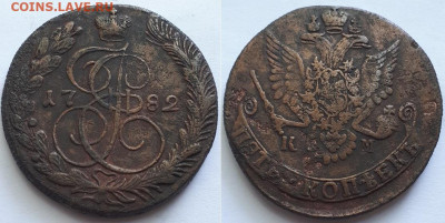 5 копеек 1782 КМ. Перегравировка даты? - 82 1