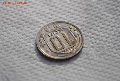 10 копеек 1936 года, Состояние! - DSC_0527.JPG