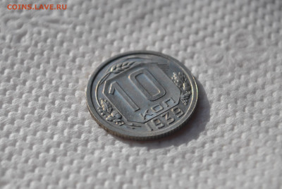 10 копеек 1939 года, состояние - DSC_0503.JPG