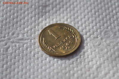 1 копейка 1941 года. СОСТОЯНИЕ! - DSC_0484.JPG