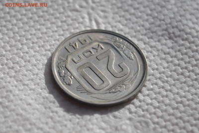 20 копеек 1941 года, состояние! - DSC_0467.JPG