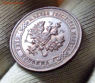 1 коп. 1914г ,  UNC, до 22:10мск 28сент. с 200р - IMG_2663.JPG