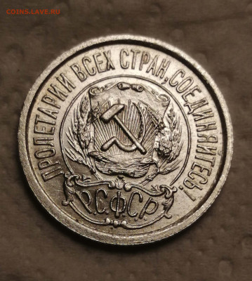 15 копеек 1923 шт. 1.1-UNC - IMG_20220922_185640