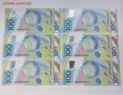 Боны 100 рублей Футбол с низкими номерами (АА000006***) - Первый десяток