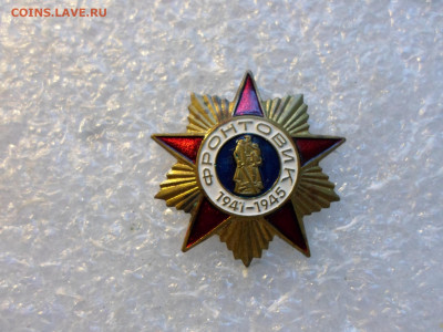 Фронтовик - SAM_1876.JPG