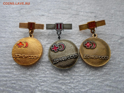 Донор СССР 1, 2, 3ст - SAM_9957.JPG