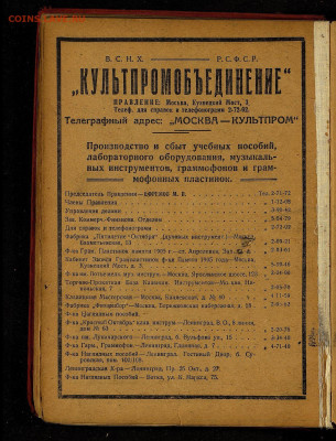 Компас з-д Физприбор.Латунь. - ea9c463766b2aea50de4f79f10848586e20e392c