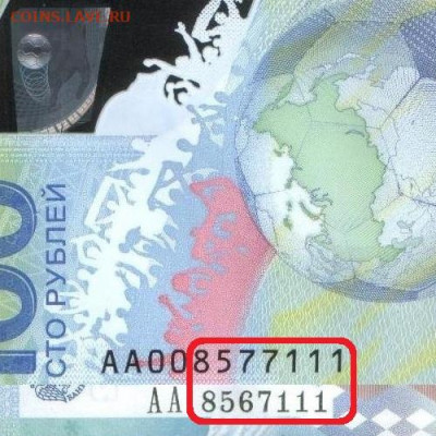 100 рублей Футбол + Сочи Красивые номера 85х7111 до 28.09.22 - 2a