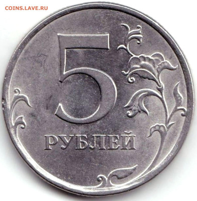 Вопросы по разновидностям от biot3 - 5 руб 2009спмд шт Н 5 22А