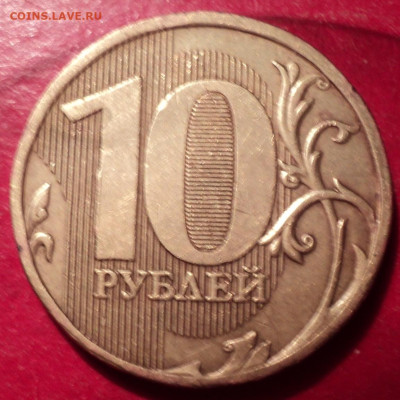 10рММД 2010г определение шт. - DSC02695.JPG