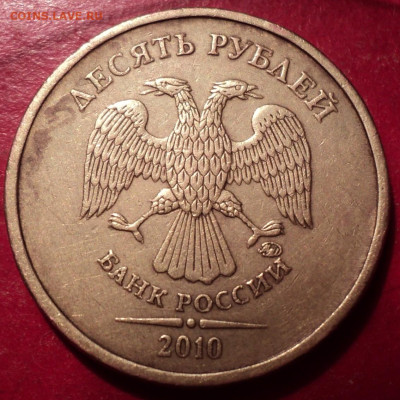 10рММД 2010г определение шт. - DSC02694.JPG