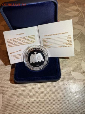 10 Сом  Кыргызстан 2013  Великий Кыргызский Каганат до 28.09 - n8oUwGBkf-o