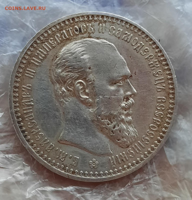 Рубль 1893г.До 25.09.22:00 Блиц. - 20220920_183657