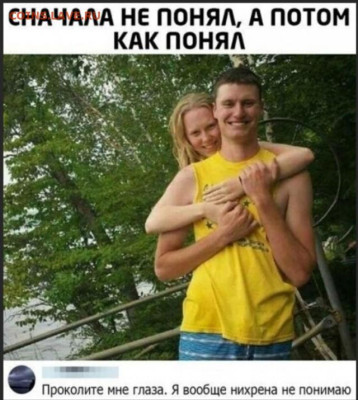 юмор - 17205098
