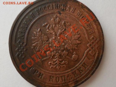 3копейки 1872г.ем. окончание 2.12.2011г. 21.30 по моск. - SAM_3582.JPG