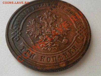 3копейки 1872г.ем. окончание 2.12.2011г. 21.30 по моск. - SAM_3584.JPG