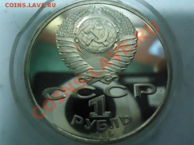 1 рубль Год мира Пруф стародел - год мира-2
