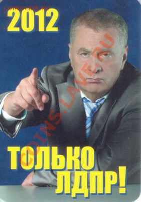 За кого нас принимает "Единая Россия"? - Resize of Zhirik