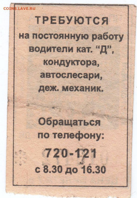 Контрольный билет  до 29.09.22 г. в 23.00 - 009