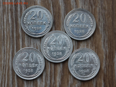 Подборки монет ссср до 1957 изучение спроса - IMG_3177.JPG