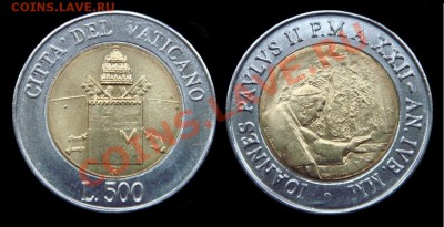 Ватикан. - Ватикан_500 лир_2000_Папа Иоанн Павел II_Форум