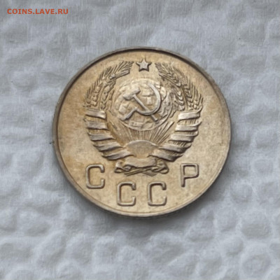 10 копеек 1946 UNC до 23.09.22 (22:00) - 960C101D-43E7-45FE-8A9D-B5998E0A247C