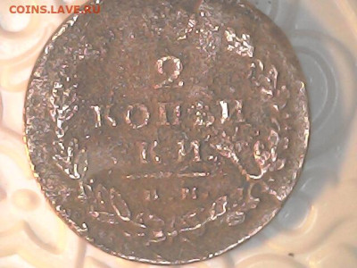 Брак монеты 1814  года - IPC_2022-09-13.00.22.26.7120