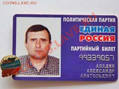 За кого нас принимает "Единая Россия"? - ЕР