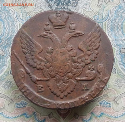 5 коп. 1793 г. ЕМ  до 27.09 в 22.00. - DSCN7056.JPG
