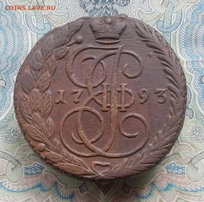 5 коп. 1793 г. ЕМ  до 27.09 в 22.00. - DSCN7053.JPG