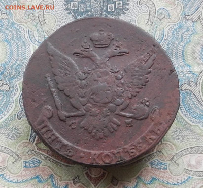 5 коп. 1765 г. СМ до 27.09 в 22.00. - DSCN7010.JPG