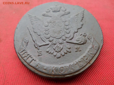 5 копеек 1767 г. ЕМ до 25.09.2022 г. в 22.00 - SAM_4440.JPG